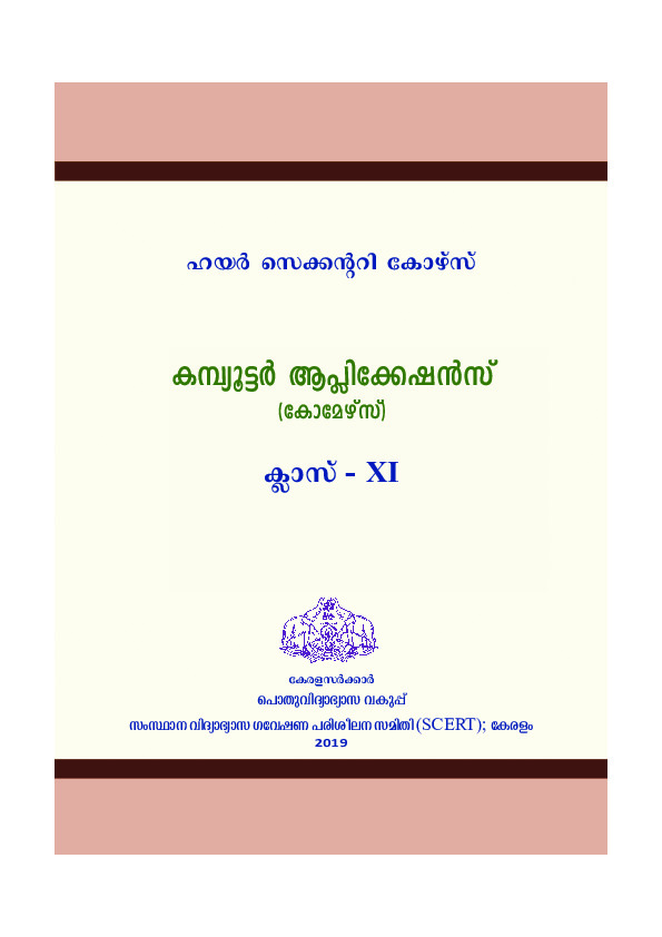 Computer Application (Commerce)